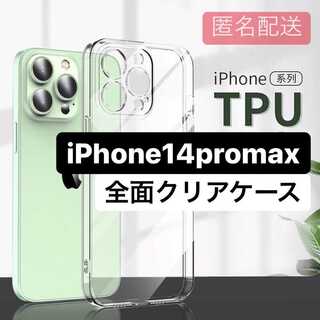 iPhone14promax 背面透明 カラーをそのまま映し出す クリア TPU(iPhoneケース)