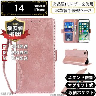 手帳型 スマホケース 高品質 レザー iphone 14 ピンク カバー CXL(iPhoneケース)