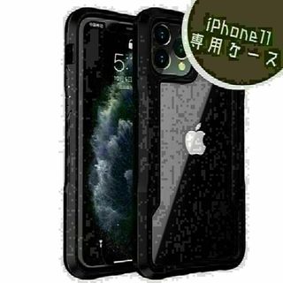 iPhone11 衝撃吸収 ケース　クリア背面　バンパー　グリップ(iPhoneケース)