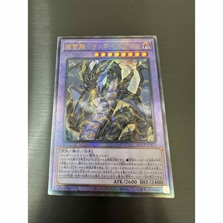 ユウギオウ(遊戯王)の遊戯王 PRIDE 超雷龍 サンダー・ドラゴン(シングルカード)