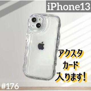 iPhone13 クリアケース 透明 シェイカー プリ アクスタ　波型　スマホ(iPhoneケース)