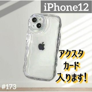 iPhone12 クリアケース 透明 シェイカー プリ アクスタ　スマホカバー(iPhoneケース)