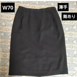 タイトスカート◆ウエスト70◆ブラック◆薄手◆中古品(ひざ丈スカート)