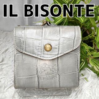 IL BISONTE - イルビゾンテ 二つ折り財布 クロコ グレー ILBISONTE 財布 がま口