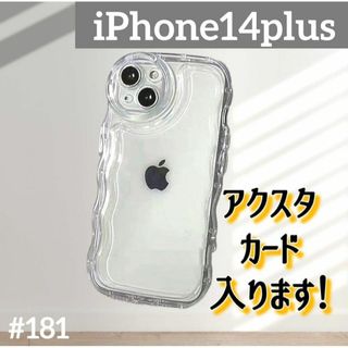 iPhone14PLUS  クリアケース  シェイカー カバー アクスタ　スマホ(iPhoneケース)