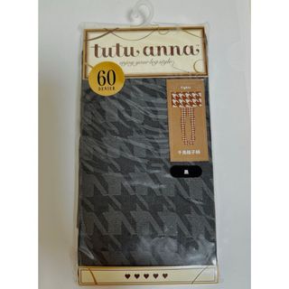 チュチュアンナ(tutuanna)の【新品】チュチュアンナ 千鳥格子柄タイツ  60デニール 柄タイツ(タイツ/ストッキング)