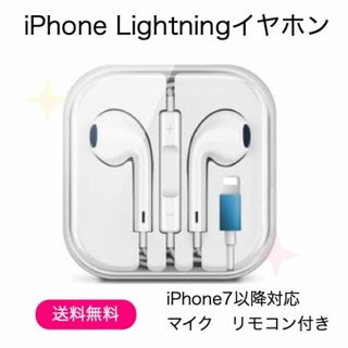 iphone用 Lightning イヤホン マイク リモコン snk 機能付(ストラップ/イヤホンジャック)