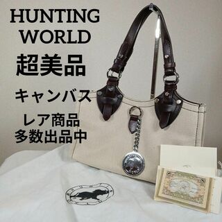 HUNTING WORLD - い超美品　ハンティングワールド　ハンドバッグ　キャンバス×レザー　シルバー金具