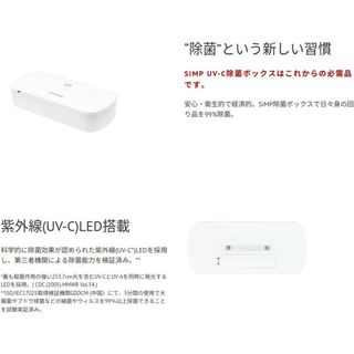 UV 紫外線 殺菌 ライト Simp UVC-100 バッテリー USB(日用品/生活雑貨)