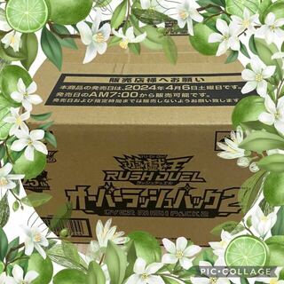 ユウギオウ(遊戯王)の遊戯王　オーバーラッシュパック2 1カートン　6月10日頃発送予定 24BOX(Box/デッキ/パック)