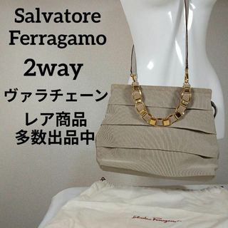 サルヴァトーレフェラガモ(Salvatore Ferragamo)のい美品　サルヴァトーレフェラガモ　ハンドバッグ　ショルダーバッグ　2way(ショルダーバッグ)