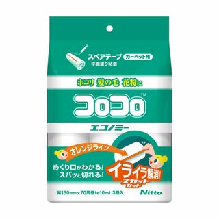 【スタイル名:スペア(スパっと切れる)】ニトムズ コロコロ スペアテープ エコノ(日用品/生活雑貨)