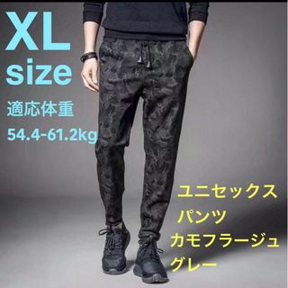 メンズ　XL  LL ジャージ　スウェット　カモフラージュグレー　ジョガーパンツ(その他)