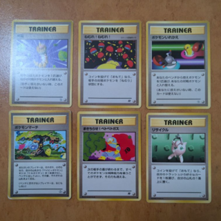 ポケモン(ポケモン)のポケモンカード 旧裏 トレーナーカード 6枚 ⑷(シングルカード)