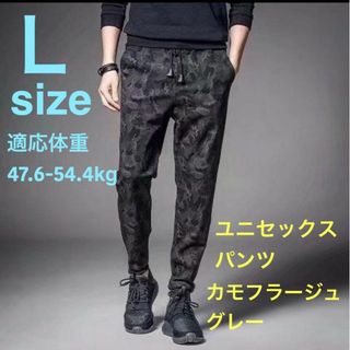 メンズ　Ｌ　ジャージ　スウェット　カモフラージュグレー　ジョガーパンツ(その他)