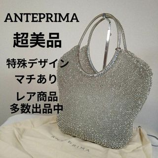 アンテプリマ(ANTEPRIMA)のう超美品　アンテプリマ　ハンドバッグ　ワイヤーバッグ　特殊デザイン　シルバー(ハンドバッグ)