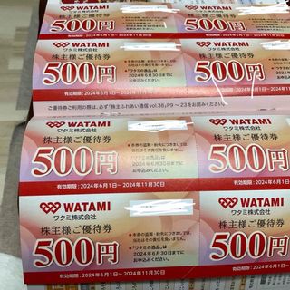 ワタミ(ワタミ)のワタミ　株主優待4000円分(ショッピング)