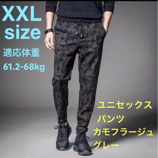 メンズ　XXL　ジャージ　スウェット　カモフラージュグレー　ジョガーパンツ(その他)