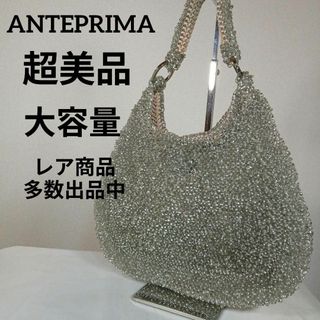 アンテプリマ(ANTEPRIMA)のう超美品　アンテプリマ　トートバッグ　ワンハンドル　ワイヤーバッグ　シルバー(トートバッグ)