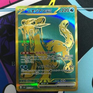 ポケモン(ポケモン)のパオジアンex UR 357/190(シングルカード)