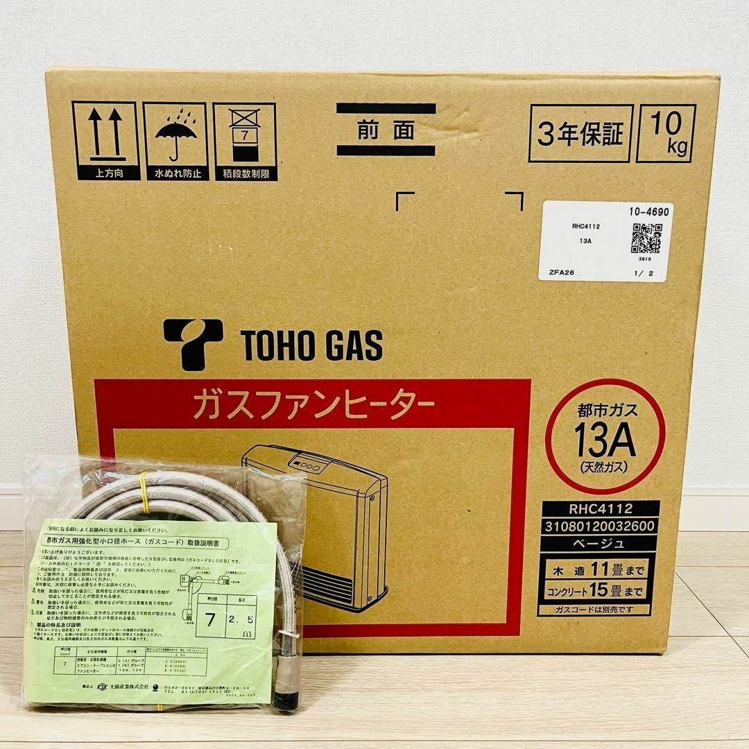 リンナイ RHC4112 ガスファンヒーター RC-L4002E-1 都市ガス用 リンナイ RHC4112 ガスファンヒーター RC-L4002E-1 都市ガス用
