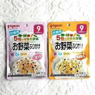 Pigeon - ベビーフード　お野菜ふりかけ  さけ  肉そぼろ　合計2点