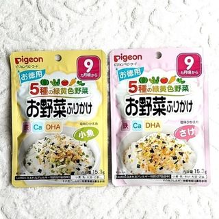 ピジョン(Pigeon)のベビーフード　お野菜ふりかけ  小魚  さけ　合計2点(その他)