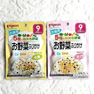 ピジョン(Pigeon)のベビーフード　お野菜ふりかけ  小魚  さけ　合計2点(その他)