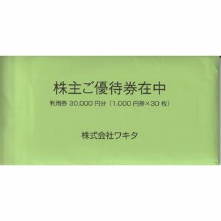 90000円分　ワキタ　株主優待　ホテルコルディア大阪(宿泊券)