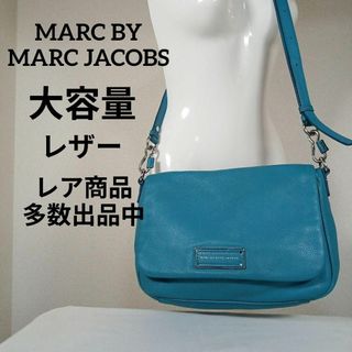 MARC BY MARC JACOBS - う美品　マークバイマークジェイコブス　ショルダー　メッセンジャー　ブルー　レザー