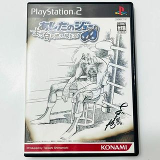 プレイステーション2(PlayStation2)のPlayStation2 PS2 ゲームソフト あしたのジョー 真っ白に燃え尽き(家庭用ゲームソフト)