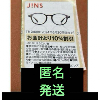 JINS - JINS ジンズ