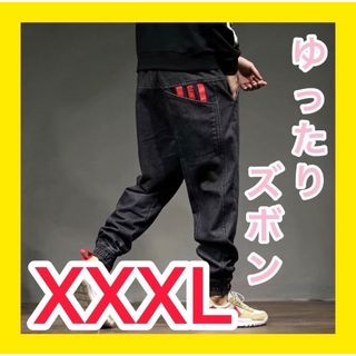 メンズ ゆったりパンツ XXXL シンプル おしゃれ 黒(デニム/ジーンズ)