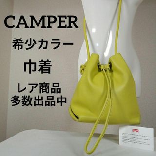 CAMPER - う美品　カンペール　ショルダーバッグ　希少カラー　巾着　レザー　カジュアル