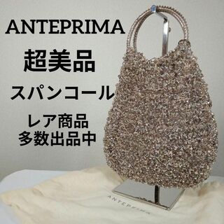 アンテプリマ(ANTEPRIMA)のう超美品　アンテプリマ　ワイヤーバッグ　ハンドバッグ　スパンコール　パープル系(ハンドバッグ)