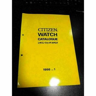 シチズン(CITIZEN)のシチズン ウォッチカタログ1998 vol.1 非売品(その他)