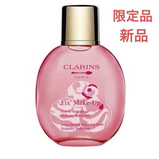 クラランス(CLARINS)のCLARINS   フィックス メイクアップ Ｐ 【限定】フィニッシングミスト(化粧水/ローション)