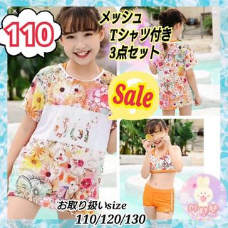 キッズ 水着 花柄 Tシャツ ビキニ セット 110 ラッシュガード オレンジa(水着)