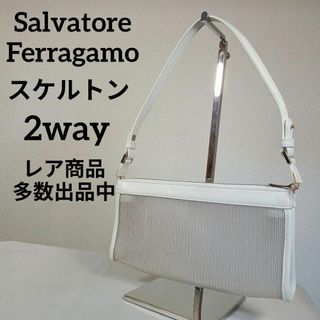 サルヴァトーレフェラガモ(Salvatore Ferragamo)のえ美品　フェラガモ　アクセサリーバッグ　クラッチバッグ　2way　スケルトン(ハンドバッグ)