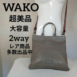 え超美品　ワコウ　ショルダーバッグ　ハンドバッグ　2way　レザー　グレー(ショルダーバッグ)