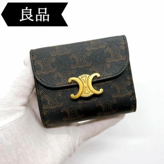 セリーヌ(celine)の◇セリーヌ◇トリオンフ/三つ折り財布/ブランド(財布)