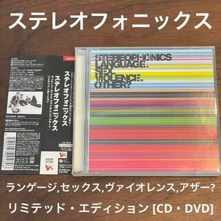 ステレオフォニックス/ランゲージ,セックス,ヴァイオレンス,アザー? リミテッド(ポップス/ロック(洋楽))