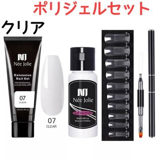 ポリジェルスターターセット　クリア(ネイル用品)