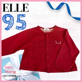 ELLE - USED 古着★ELLE エル 長袖 カーディガン ボタン 赤 95cm 薄手