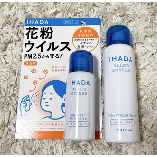 IHADA - IHADA  アレルスクリーン　EX スプレータイプ50g、100g 2本セット