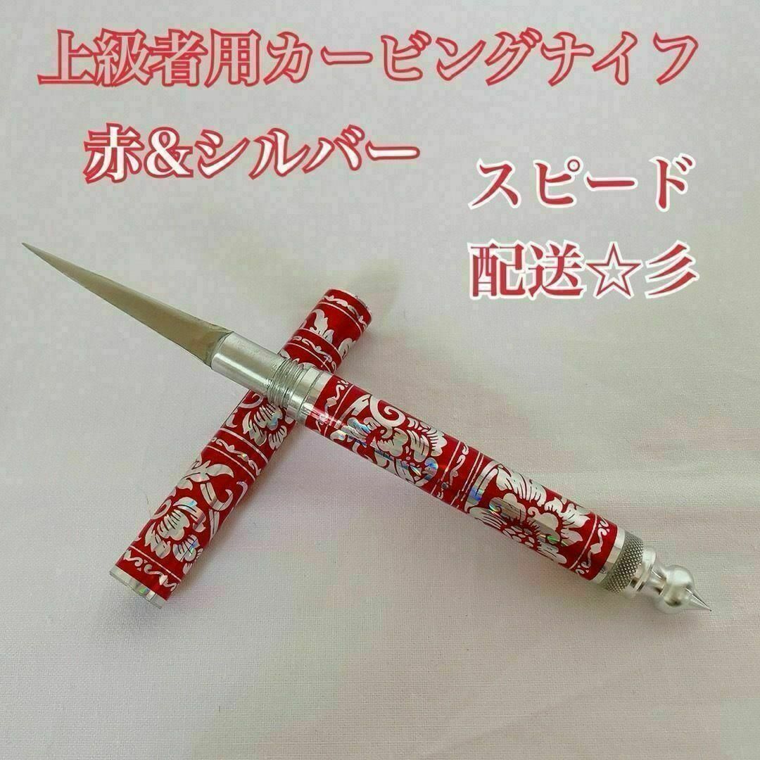 ソープ・ベジタブル カービングナイフ/上級者用カービングナイフ ソープ・ベジタブル カービングナイフ/上級者用カービングナイフ