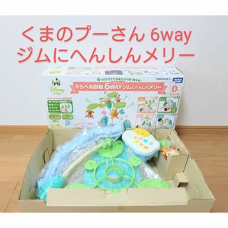 タカラトミー(Takara Tomy)のくまのプーさん 6way ジムにへんしんメリー(ベビージム)