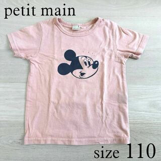 プティマイン(petit main)のpetit main × ディズニー コラボTシャツ　110(Tシャツ/カットソー)