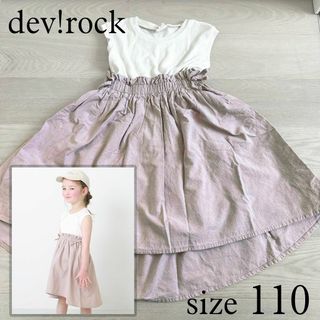 devirock - デビロック　異素材切り替えワンピース　110