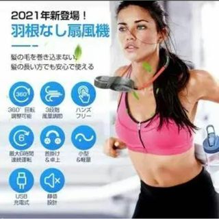 【新品】Neckband Fan 首掛け　扇風機　冷却　ポータブル　ブラック(扇風機)